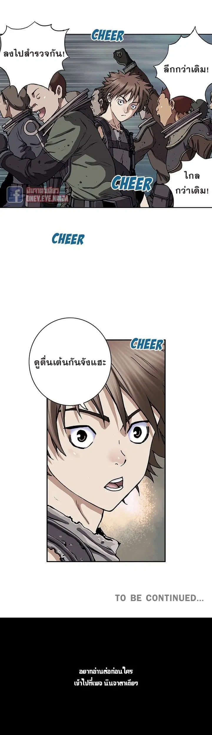 Leviathan ตอนที่ 43 หน้า 36