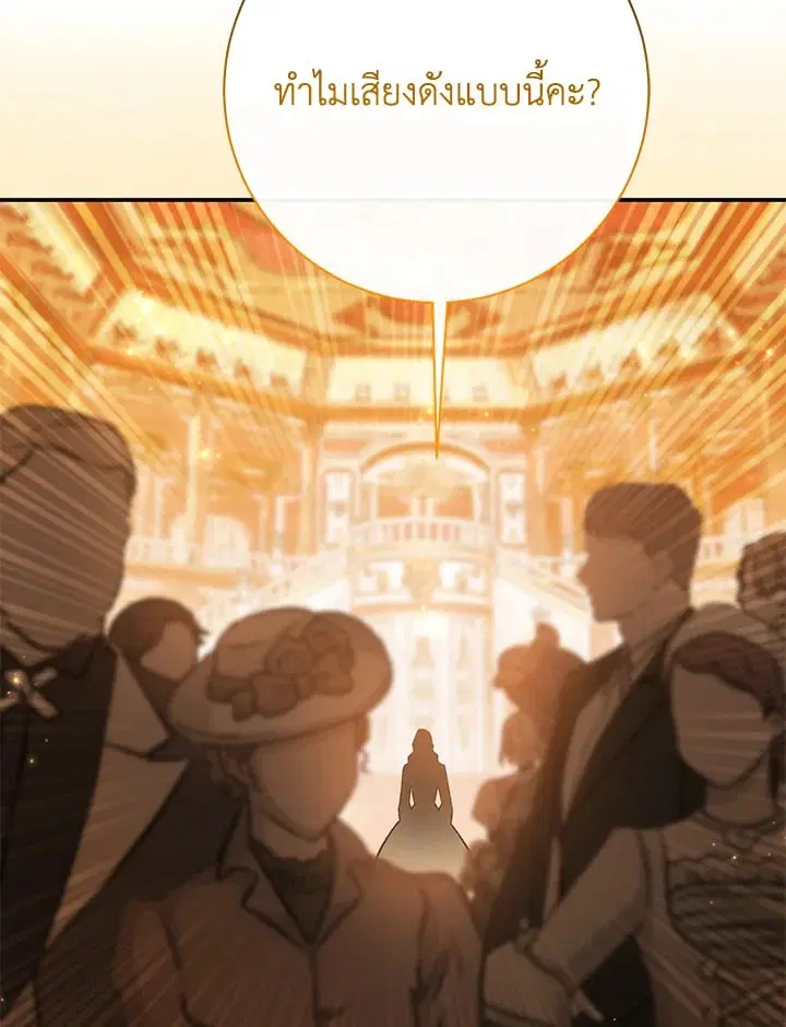 The Villain’s Match Is Too Perfect – คู่ดูตัวของนางร้ายเพอร์เฟกต์เกินไป ตอนที่ 63 หน้า 27