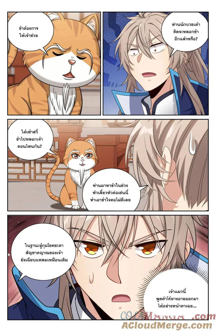 Nightwatcher ตอนที่ 413 หน้า 10