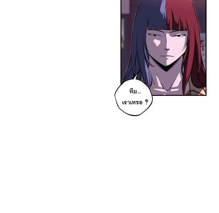 SuperNova ตอนที่ 73 หน้า 46