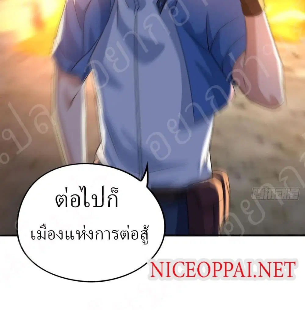 Player Reborn ตอนที่ 153 หน้า 13