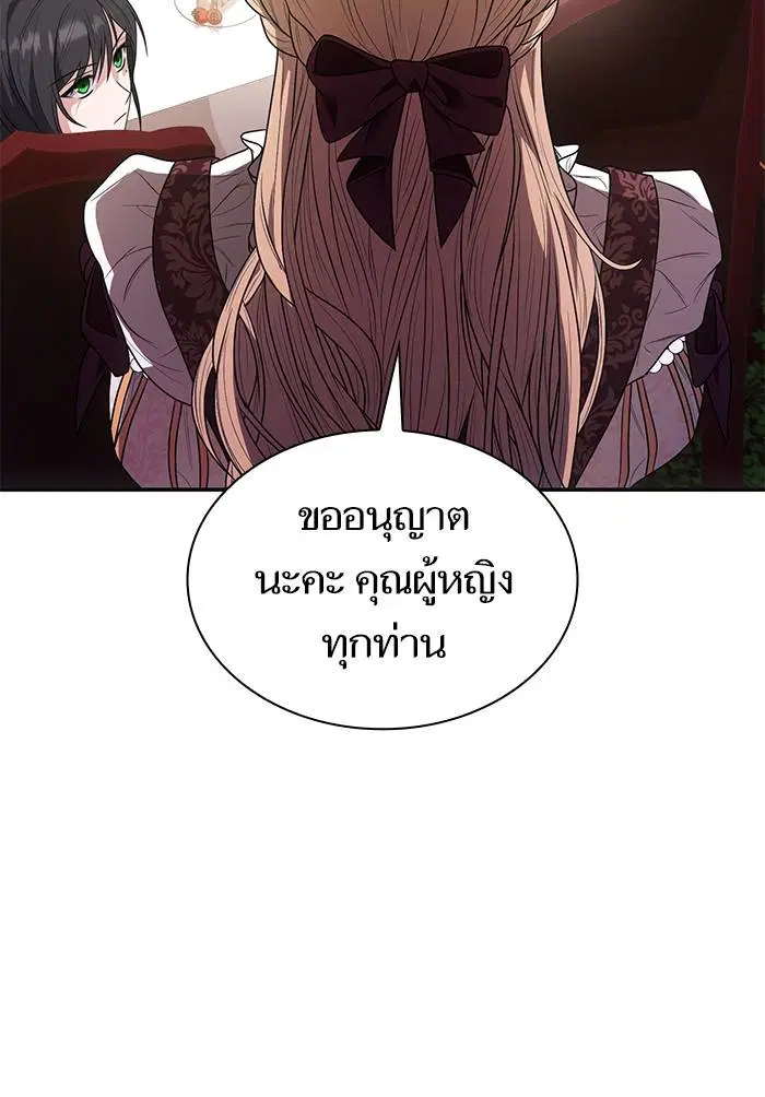 Sister I Am the Queen in This Life ตอนที่ 7 หน้า 90