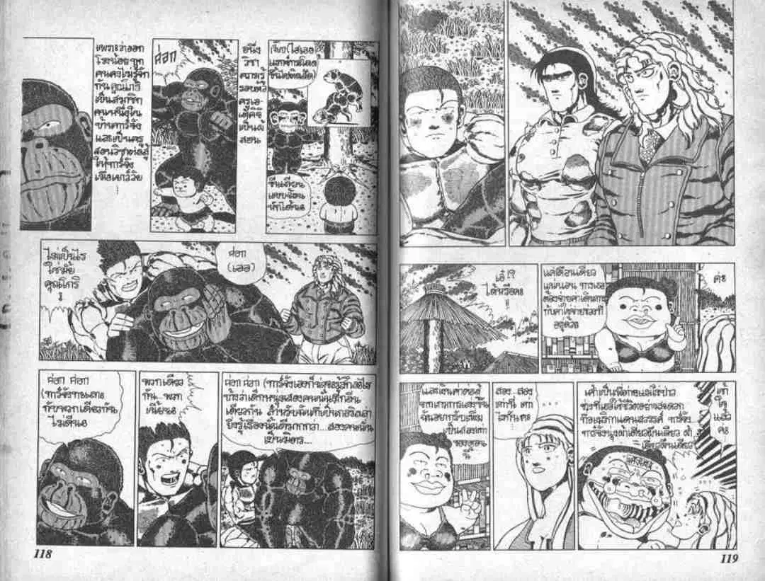 Shin Jungle no Ouja Tar-chan ตอนที่ 34 หน้า 4