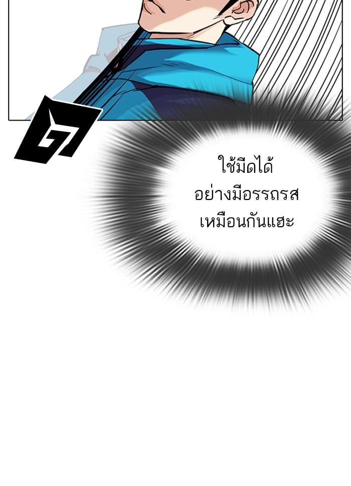Lookism ตอนที่ 310 หน้า 33
