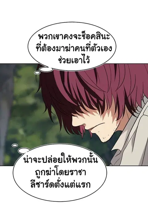Second Life Ranker ตอนที่ 19 หน้า 47