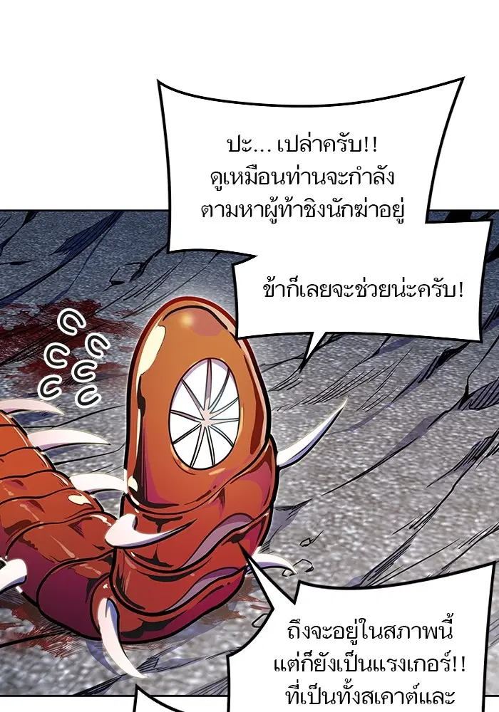 Tower of God ตอนที่ 568 หน้า 14