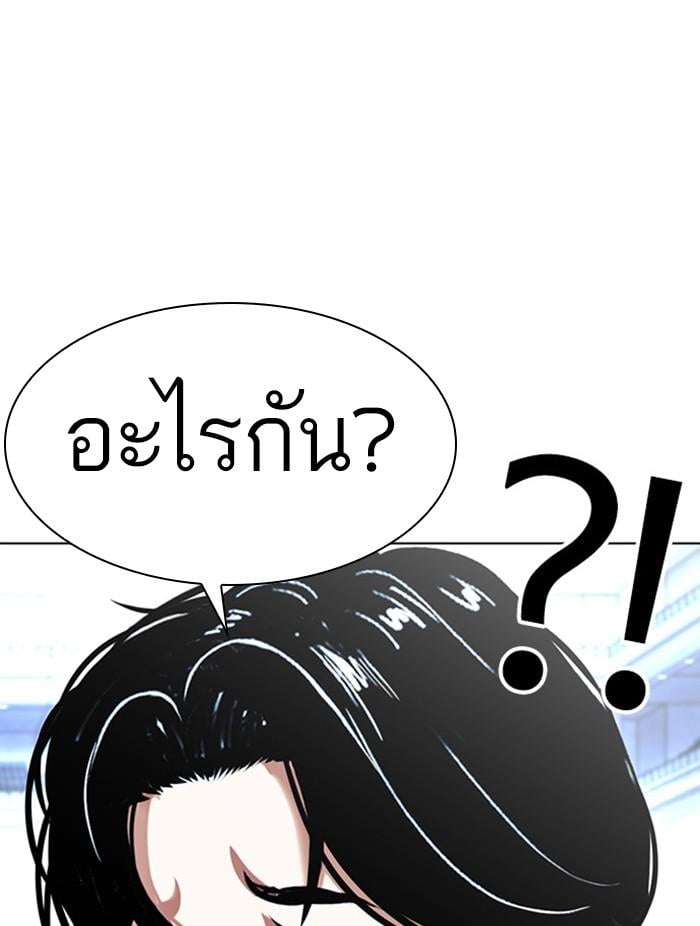 Lookism ตอนที่ 384 หน้า 14