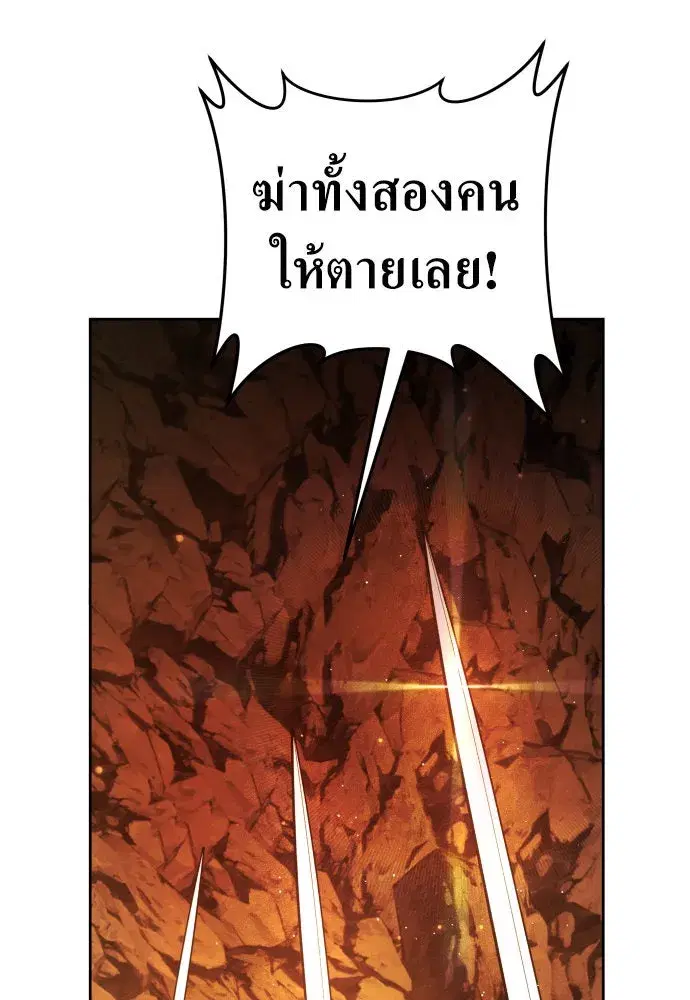 Your Throne ตอนที่ 217 หน้า 17
