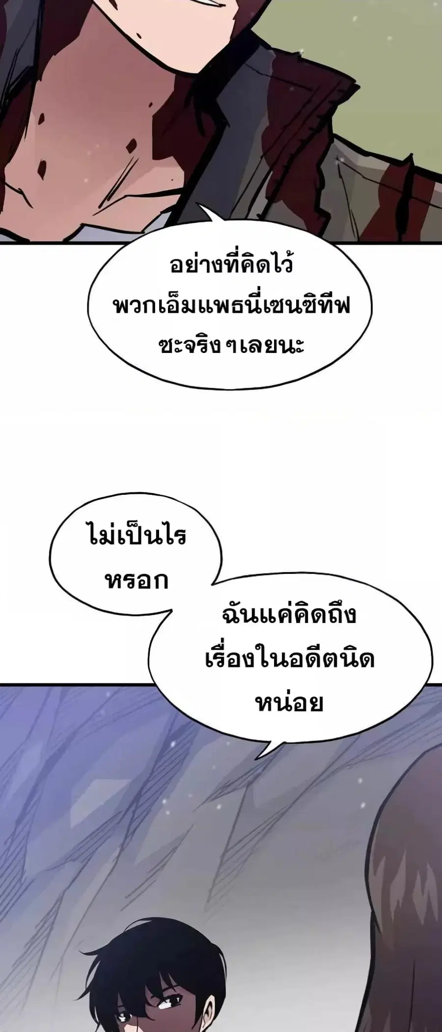 Past Life Returner ตอนที่ 23 หน้า 39