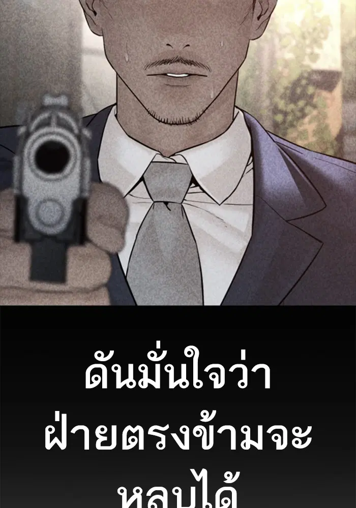 How to Fight ตอนที่ 114 หน้า 80