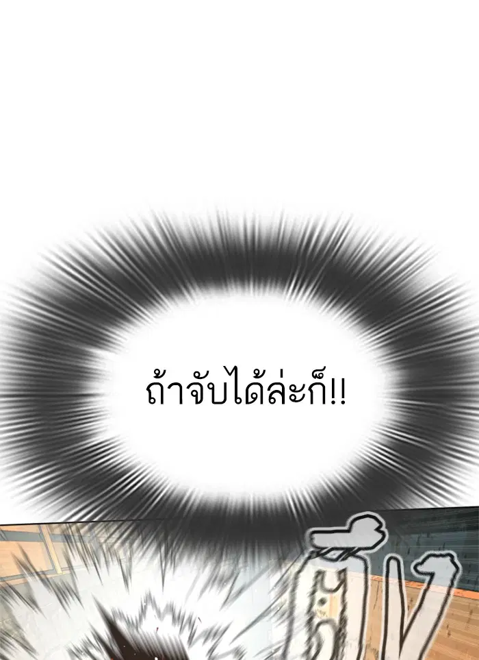 How to Fight ตอนที่ 39 หน้า 54