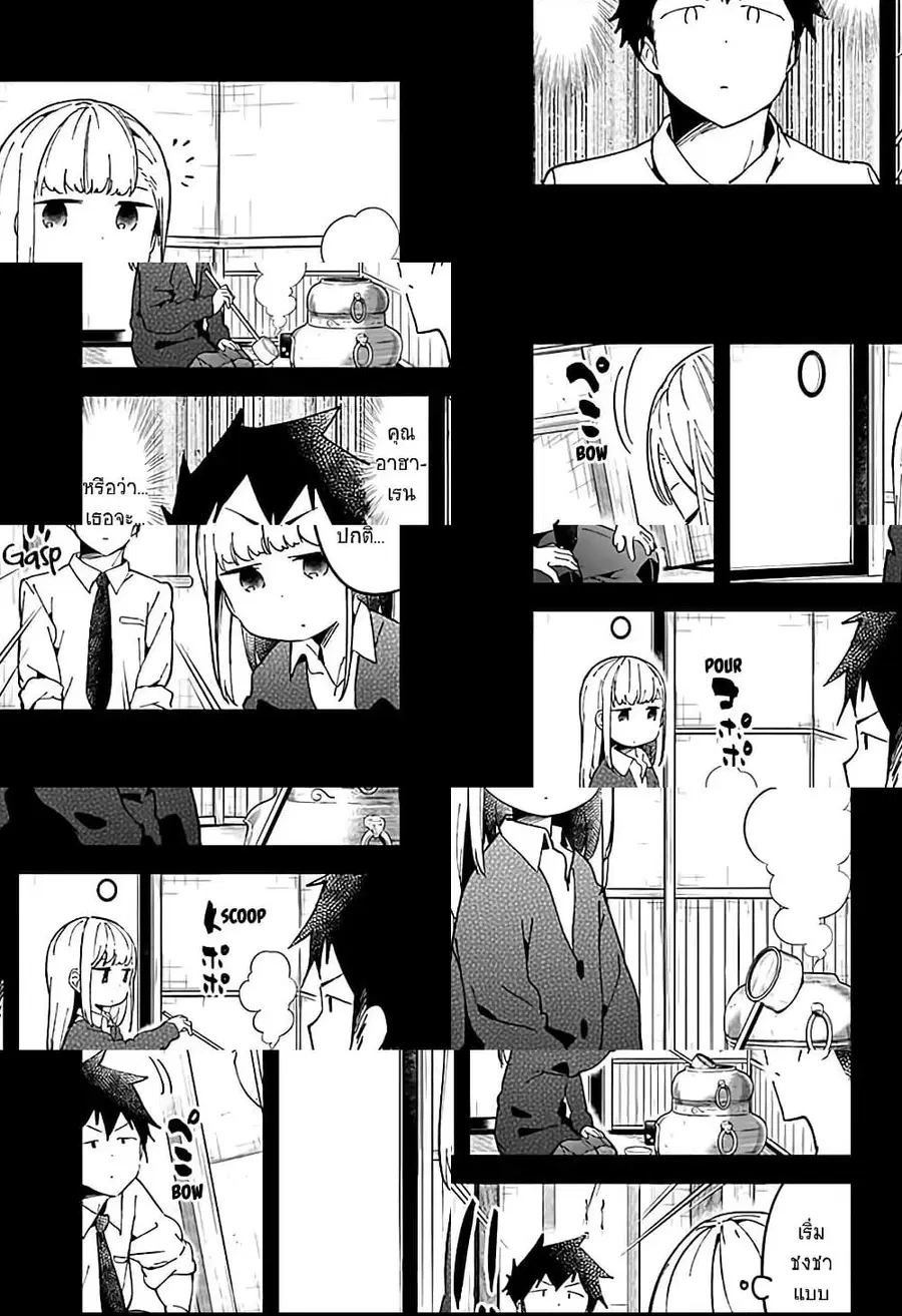Aharen-san wa Hakarenai ตอนที่ 50 หน้า 5