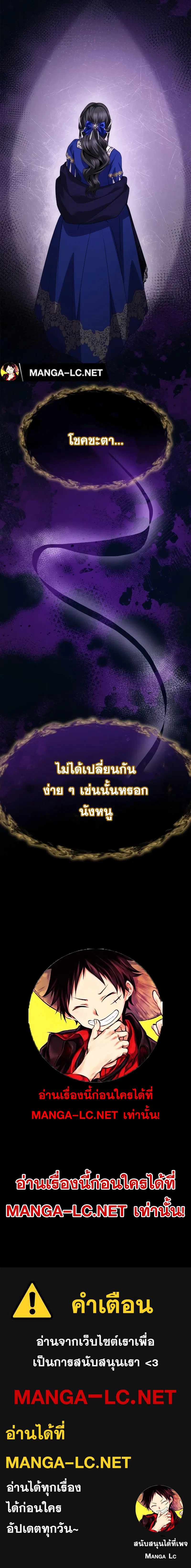 I Am the Queen in This Life ตอนที่ 99 หน้า 13