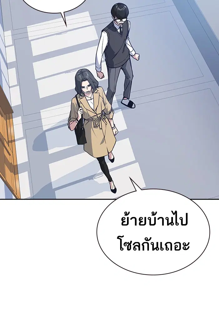 Study Group ตอนที่ 39 หน้า 9