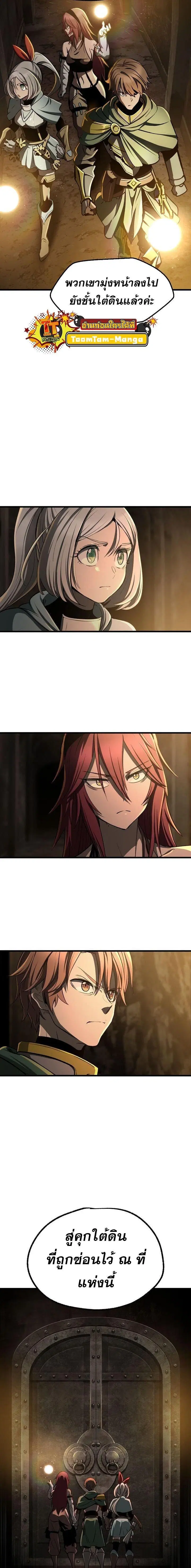 Survival Of Blade King ตอนที่ 236 หน้า 19