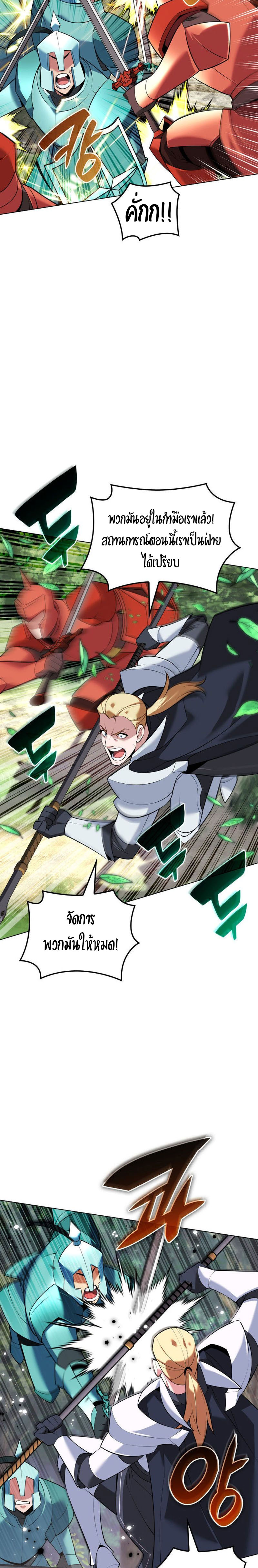 Overgeared จ้าวแห่งยุทธภัณฑ์ ตอนที่ 216 หน้า 19