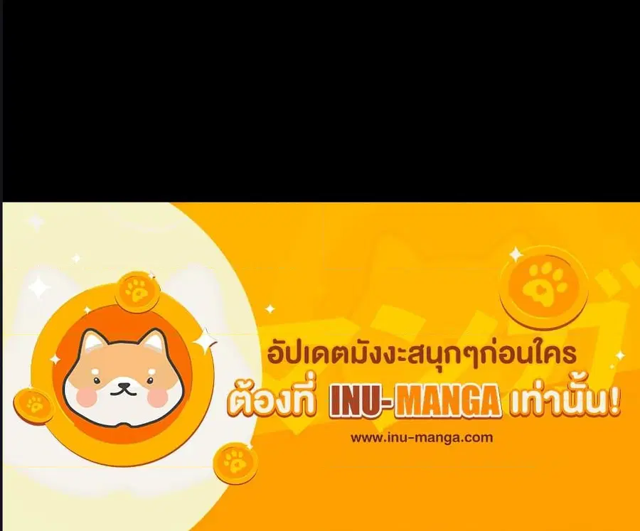 Evolution Begins With A Big Tree ตอนที่ 49 หน้า 4