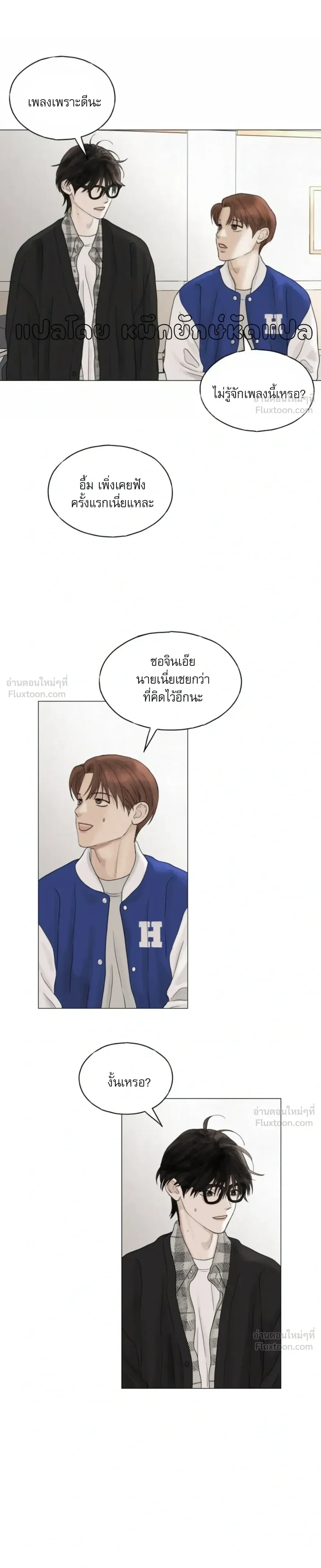 Colorless Light – แสงไร้สี ตอนที่ 1 หน้า 5