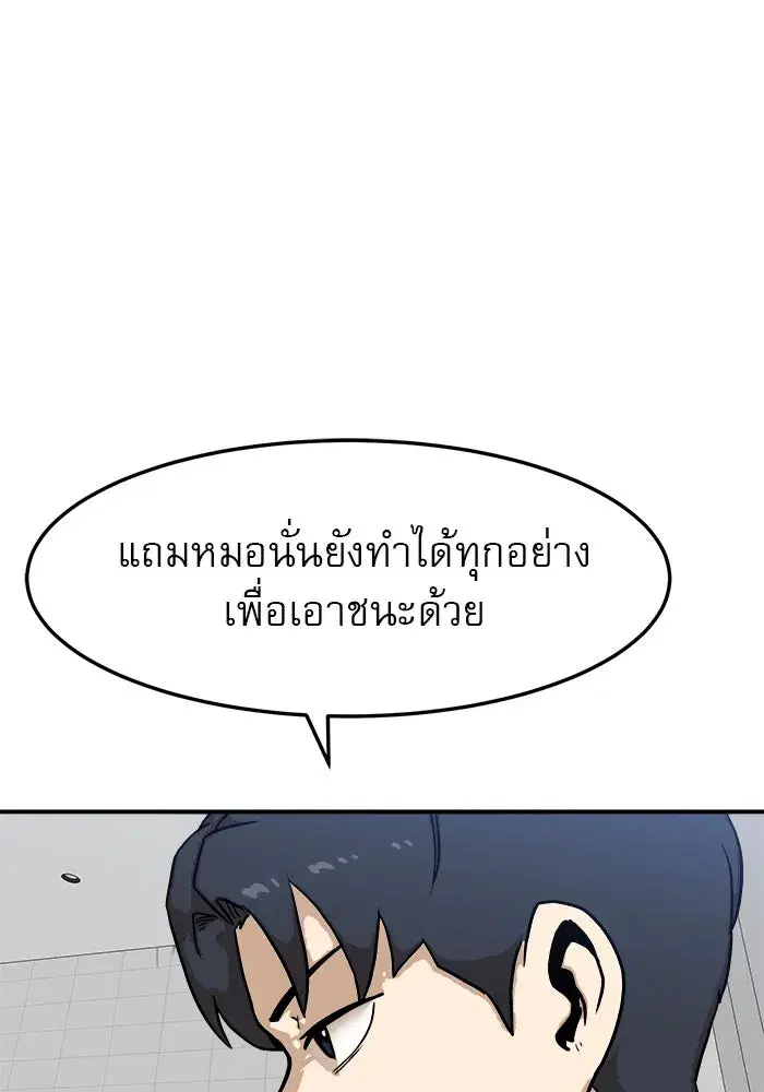 Double Click ตอนที่ 88 หน้า 8