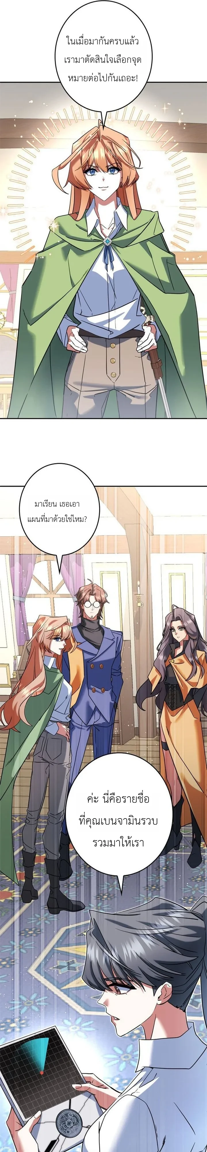 The Sword Emperor Who Surpasses His Previous Life จักรพรรดิเทพดาบ ผงาดเหนือชาติภพ ตอนที่ 33 หน้า 17