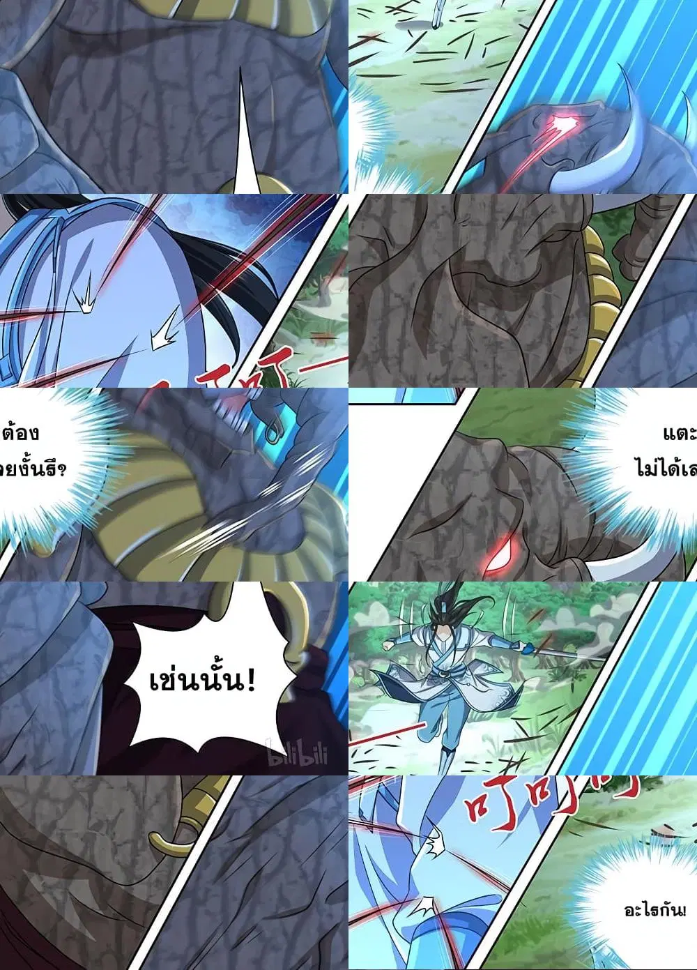 Yong Heng Zhi Zun ตอนที่ 188 หน้า 5