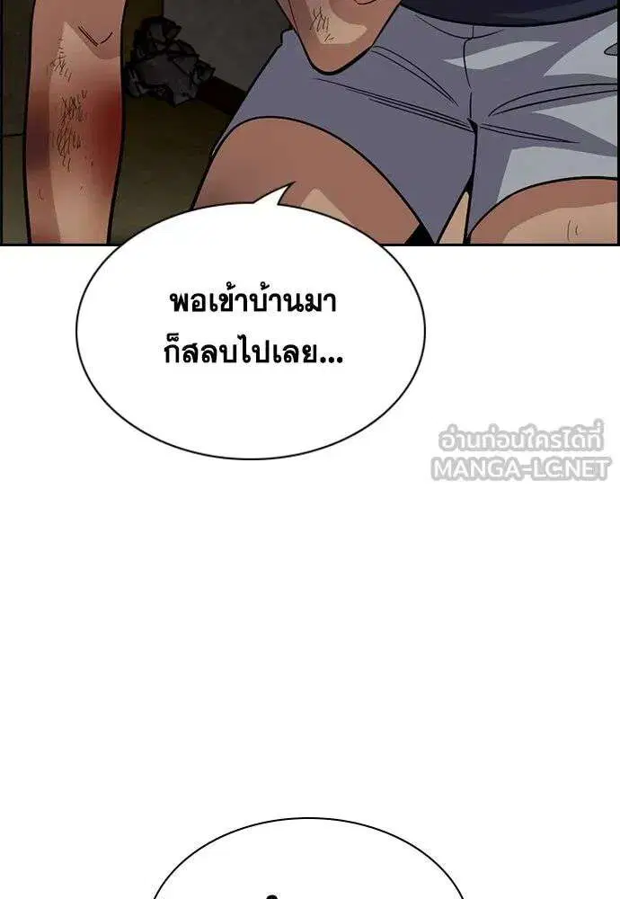 True Education ตอนที่ 250 หน้า 108