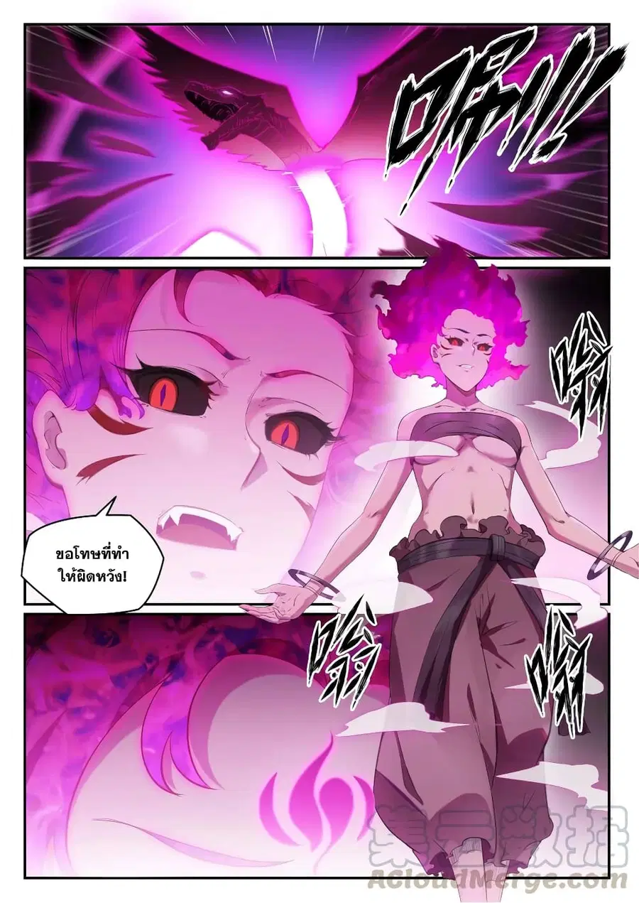 Bailian Chengshen ตอนที่ 713 หน้า 7