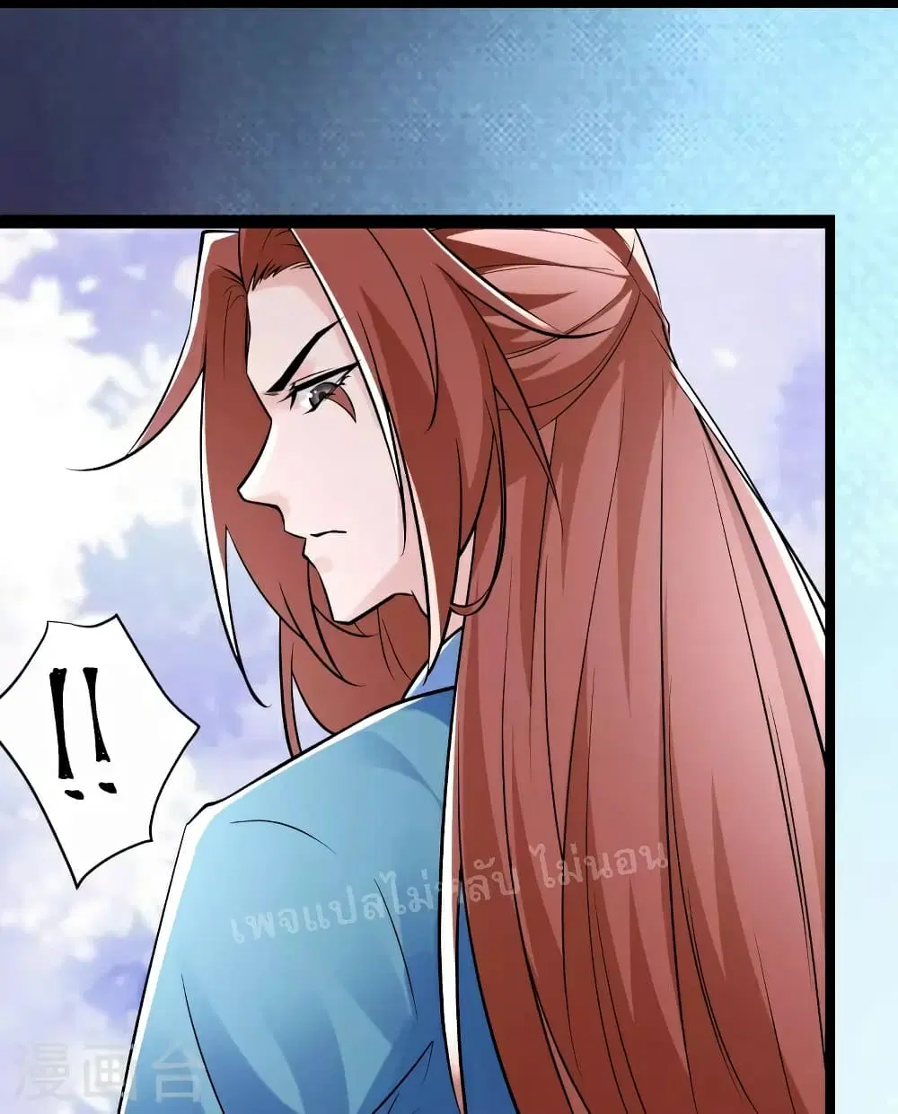 My Harem is All Female Students ตอนที่ 79 หน้า 10