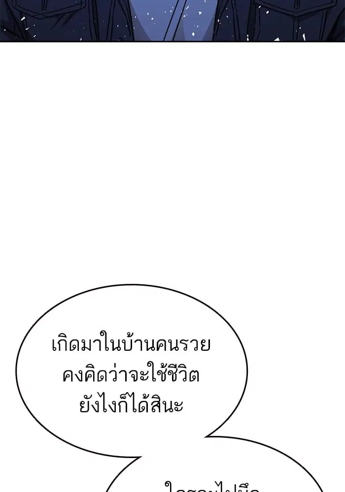 Study Group ตอนที่ 215 หน้า 100