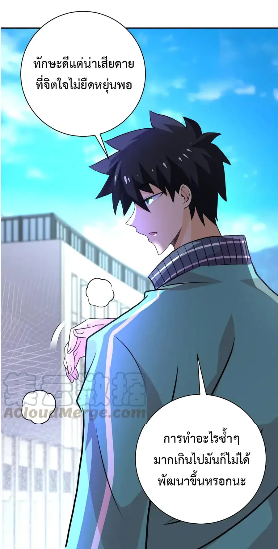 Apocalyptic Super System ตอนที่ 108 หน้า 23