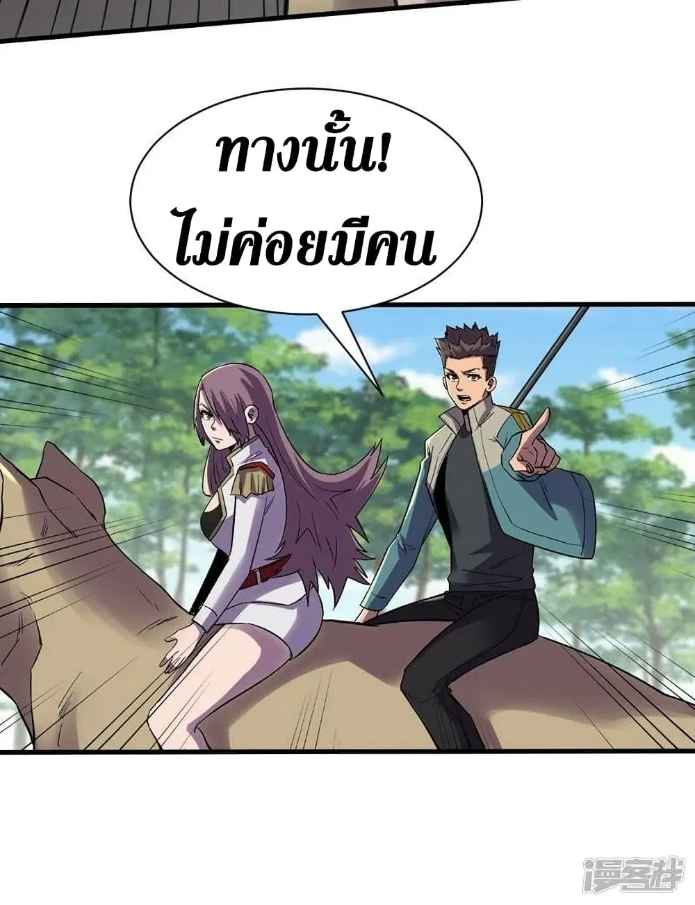 The Last Hero ตอนที่ 105 หน้า 18