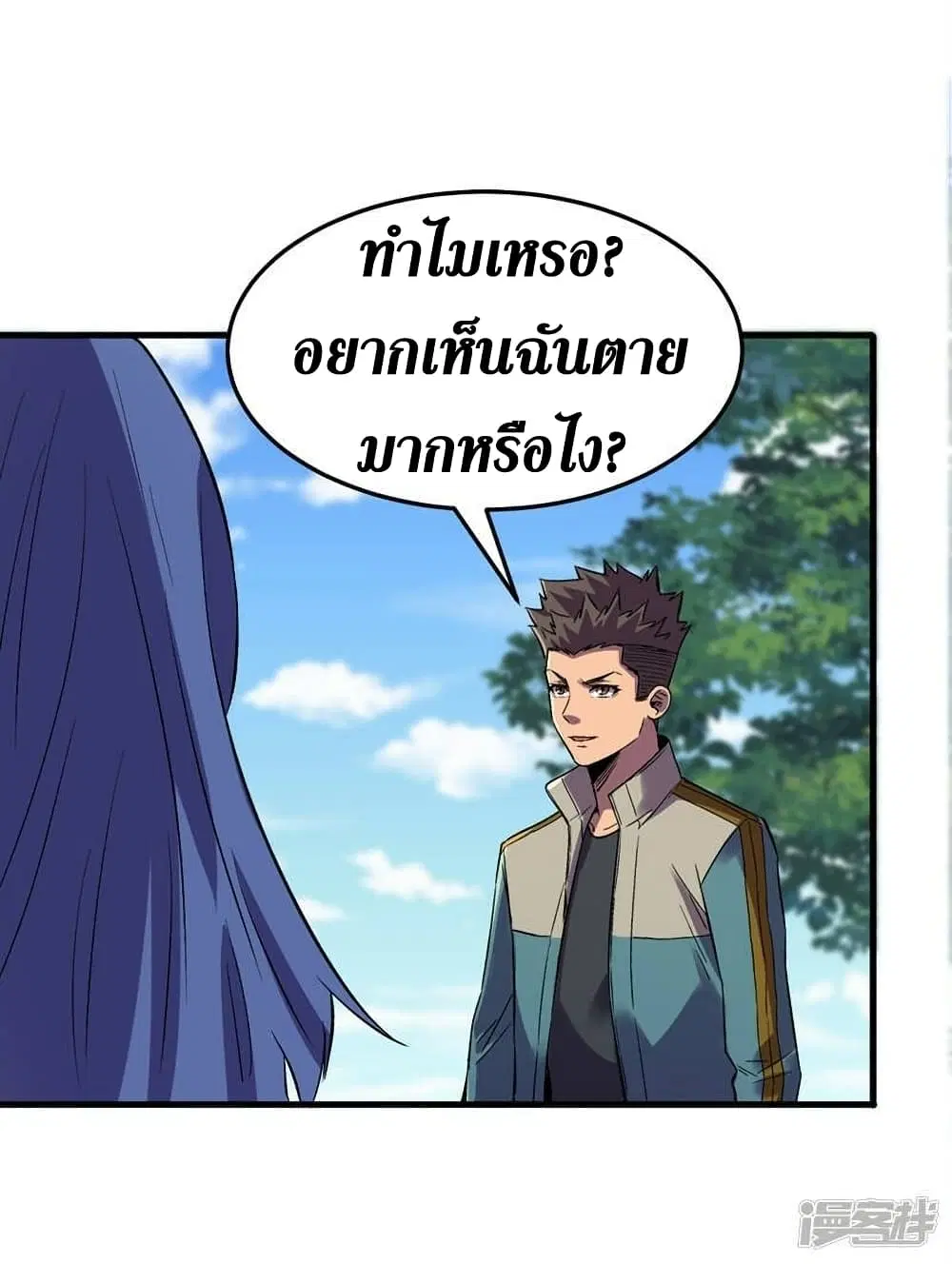 The Last Hero ตอนที่ 104 หน้า 27
