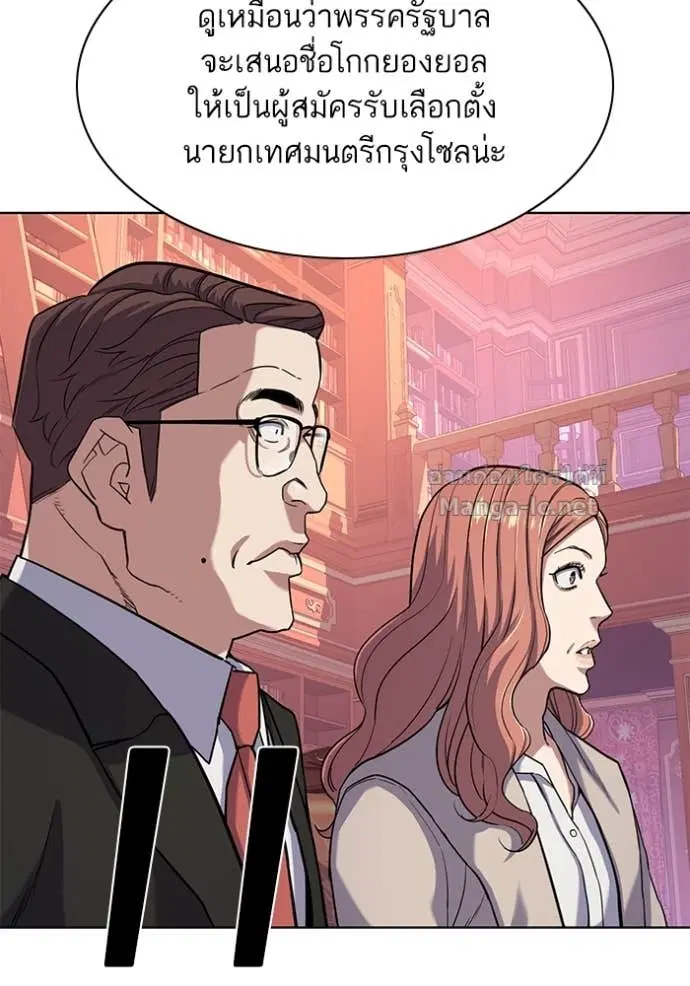 Reborn Rich ตอนที่ 60 หน้า 120