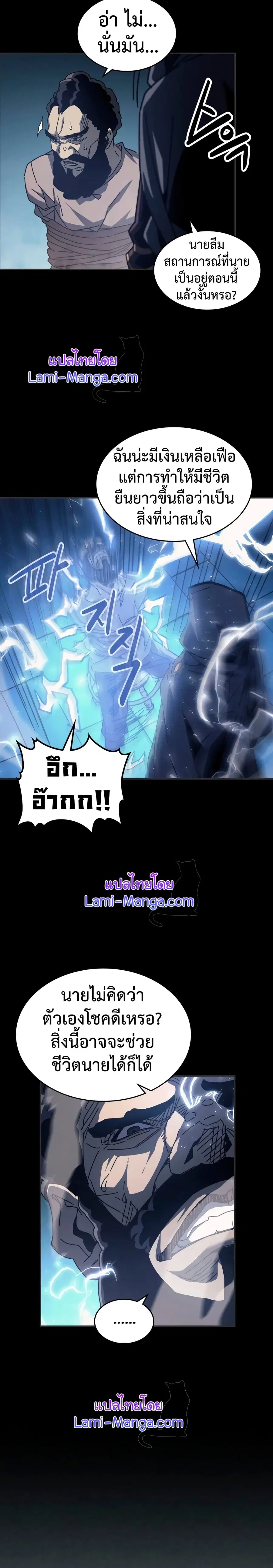 A Returner’s Magic Should Be Special ตอนที่ 135 หน้า 11