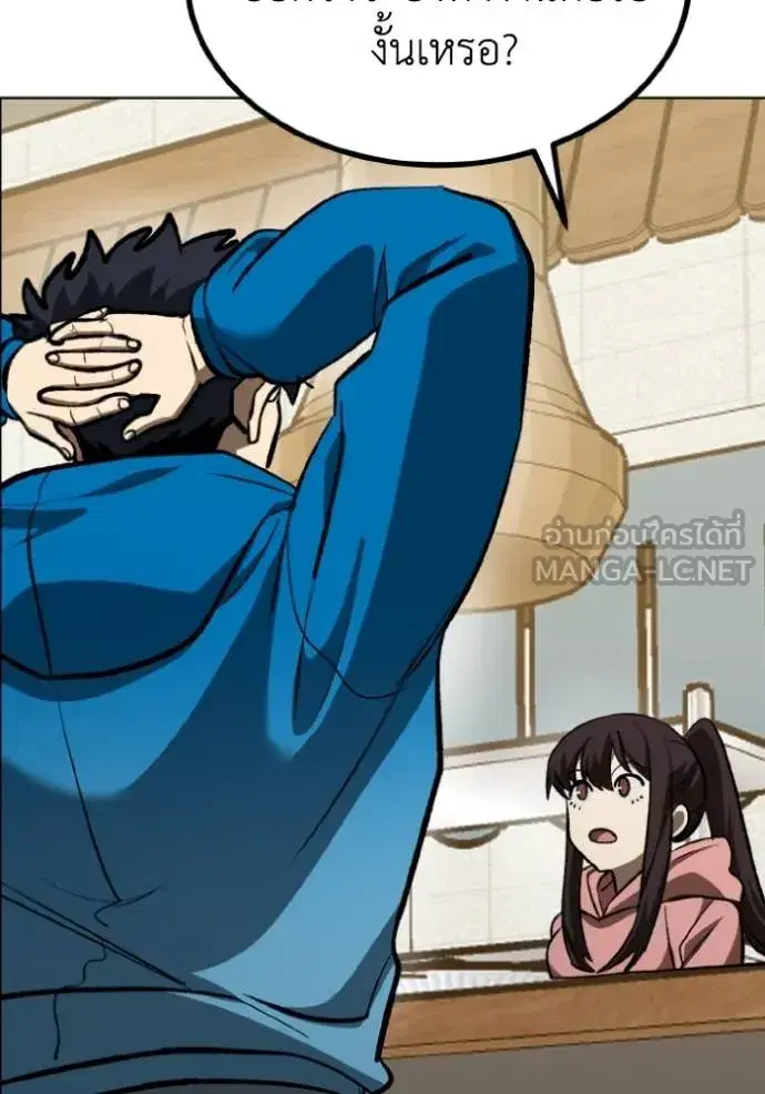 King of the Octagon ตอนที่ 135 หน้า 66
