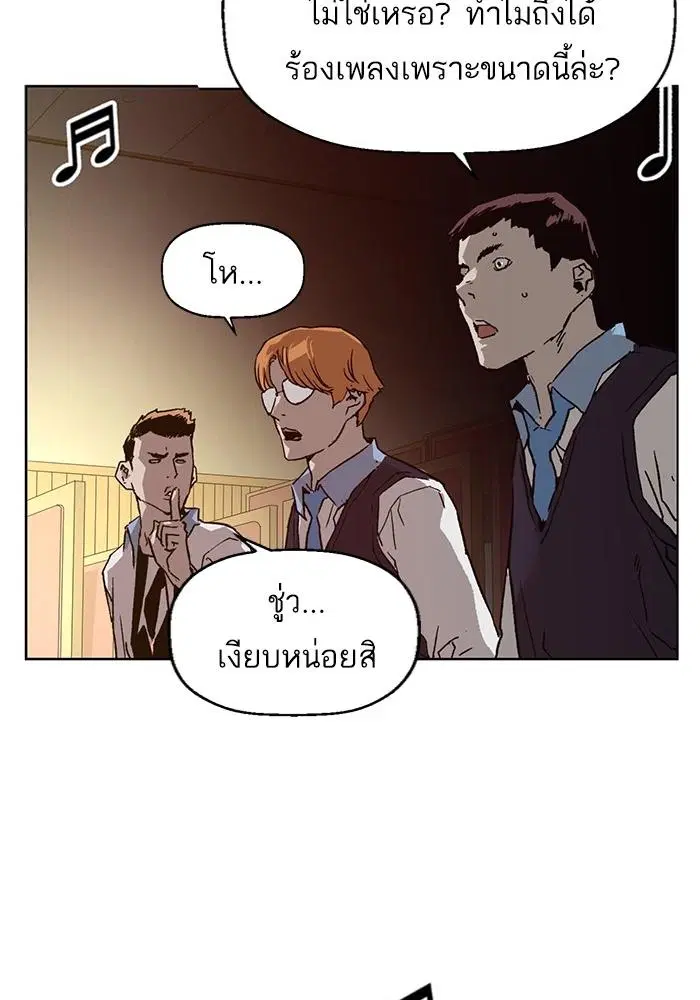 Weak Hero ตอนที่ 217 หน้า 103