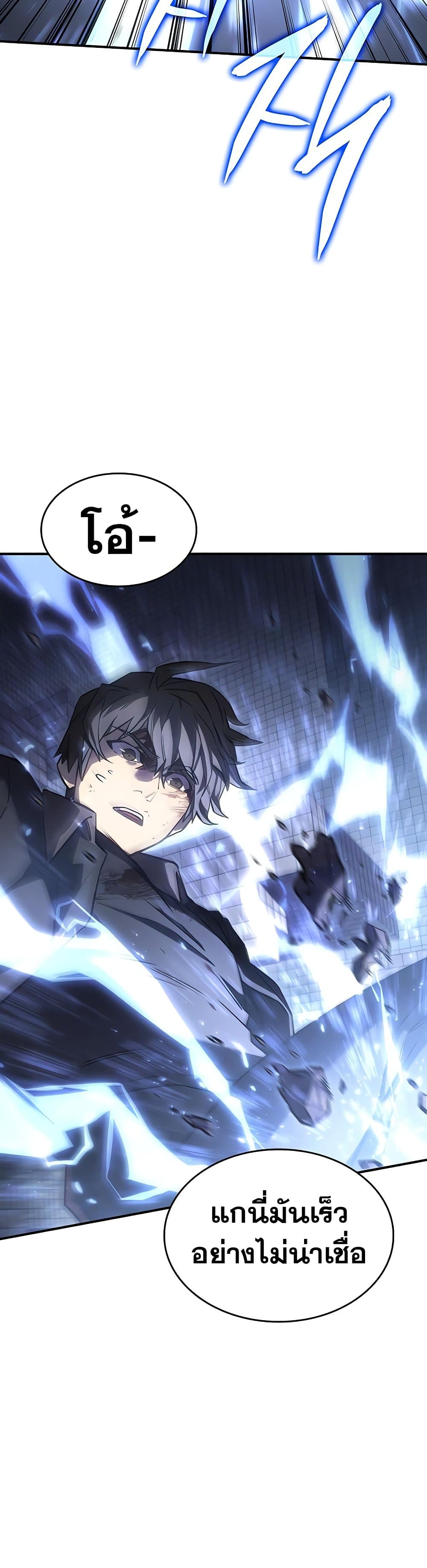 Regressing With the King’s Power เกิดใหม่พร้อมพลังแห่งราชัน ตอนที่ 16 หน้า 8