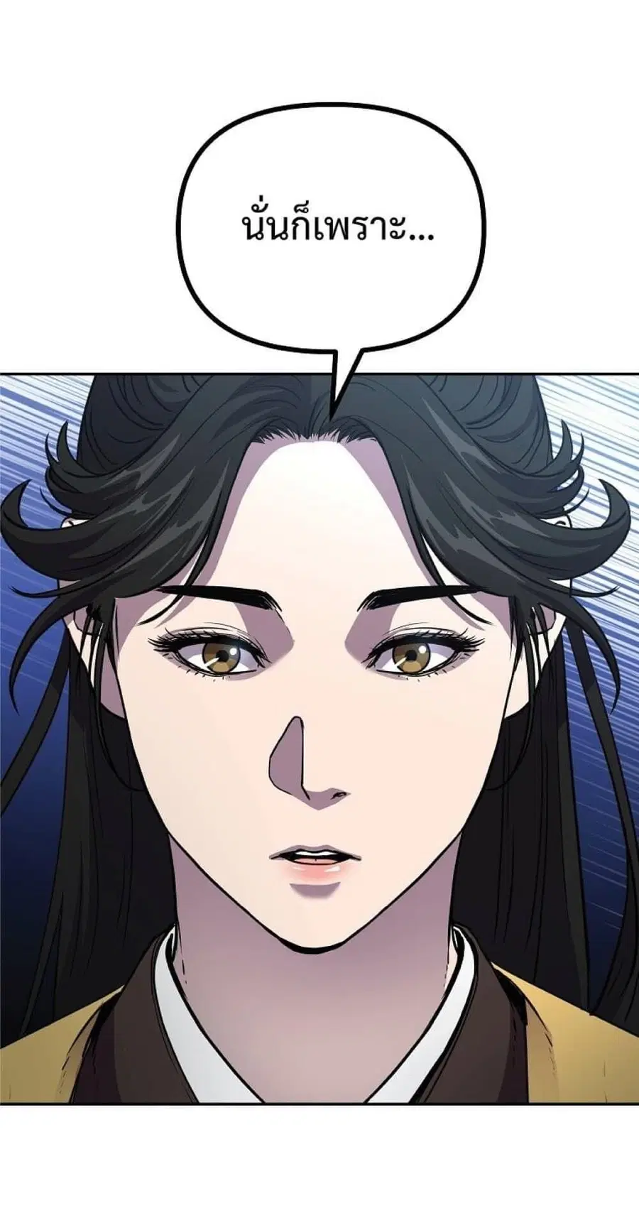 The Reborn Ranker Chronicles ตอนที่ 52 หน้า 37