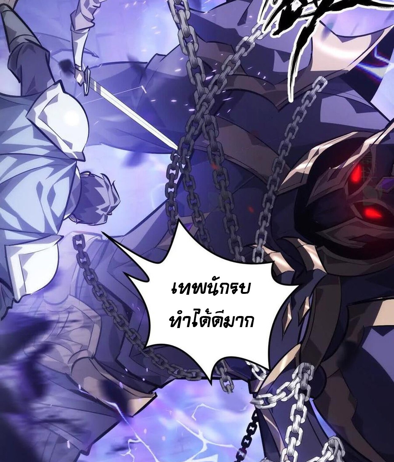 Unparalleled in the Online Gaming World ยอดคน ณ โลกออนไลน์ ตอนที่ 48 หน้า 46