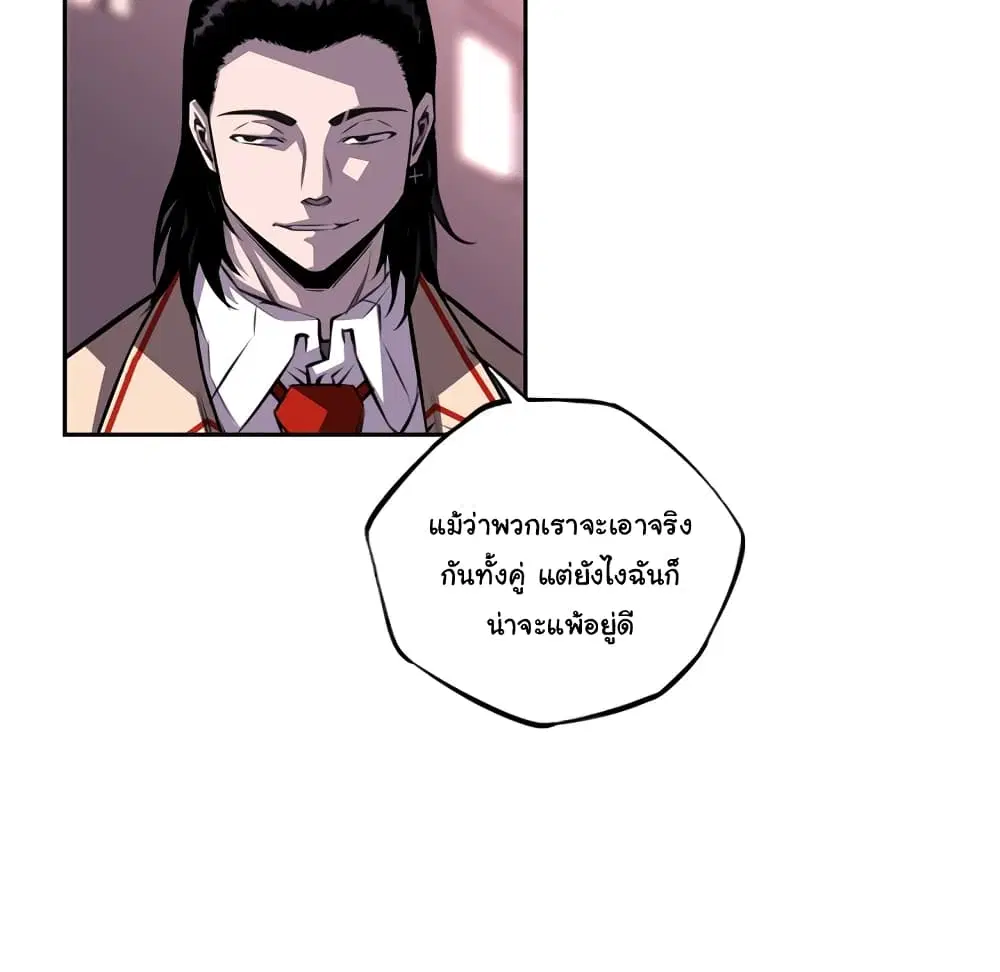 SuperNova ตอนที่ 108 หน้า 26