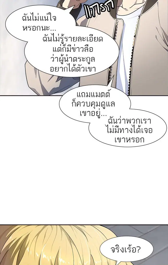 Tower of God ตอนที่ 549 หน้า 118