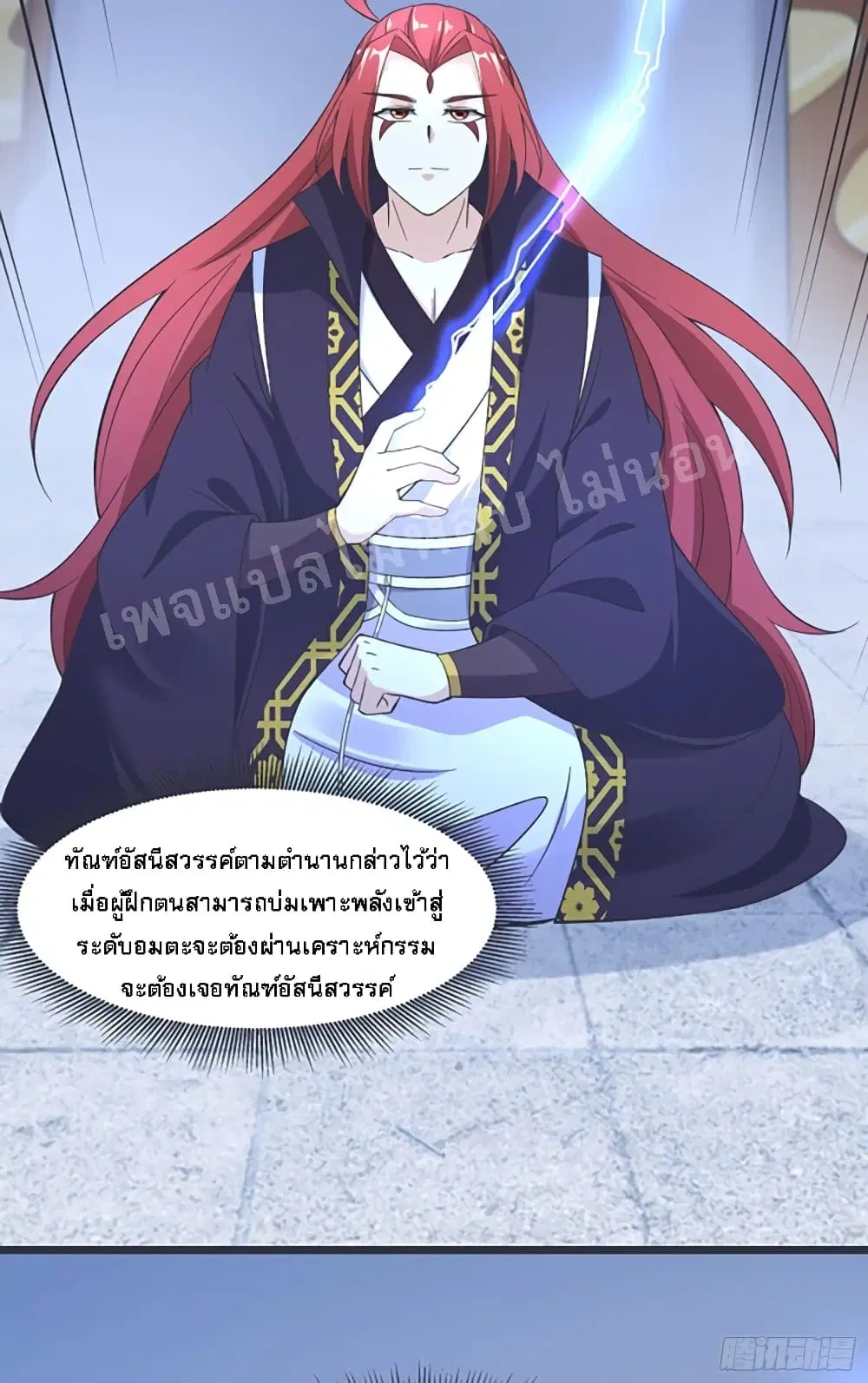 My Harem is All Female Students ตอนที่ 17 หน้า 41