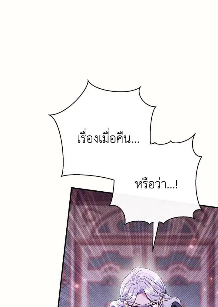The Villain’s Match Is Too Perfect – คู่ดูตัวของนางร้ายเพอร์เฟกต์เกินไป ตอนที่ 78 หน้า 88