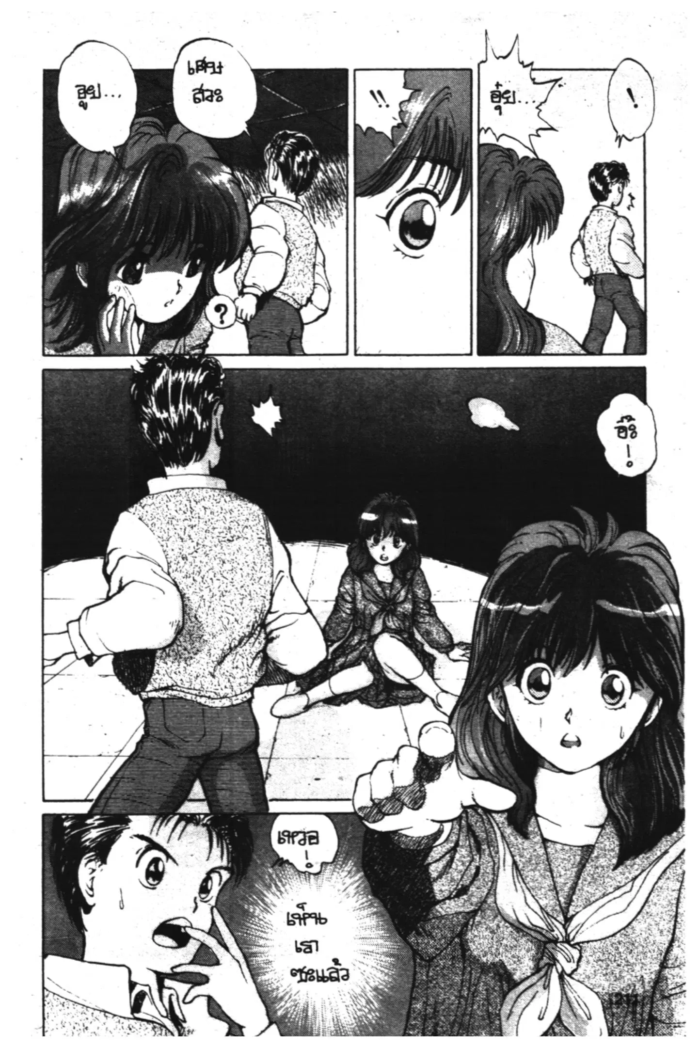 Yu Yu Hakusho ตอนที่ 8 หน้า 13