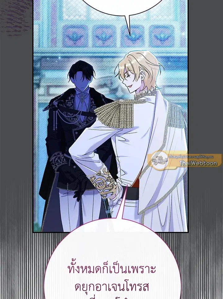 The Villain’s Match Is Too Perfect – คู่ดูตัวของนางร้ายเพอร์เฟกต์เกินไป ตอนที่ 72 หน้า 128