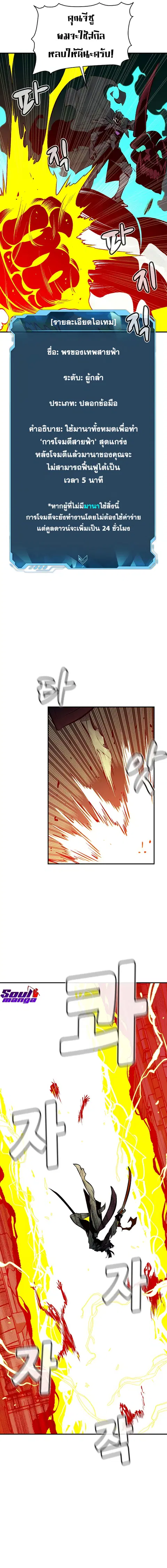 The Lone Necromancer ตอนที่ 67 หน้า 23