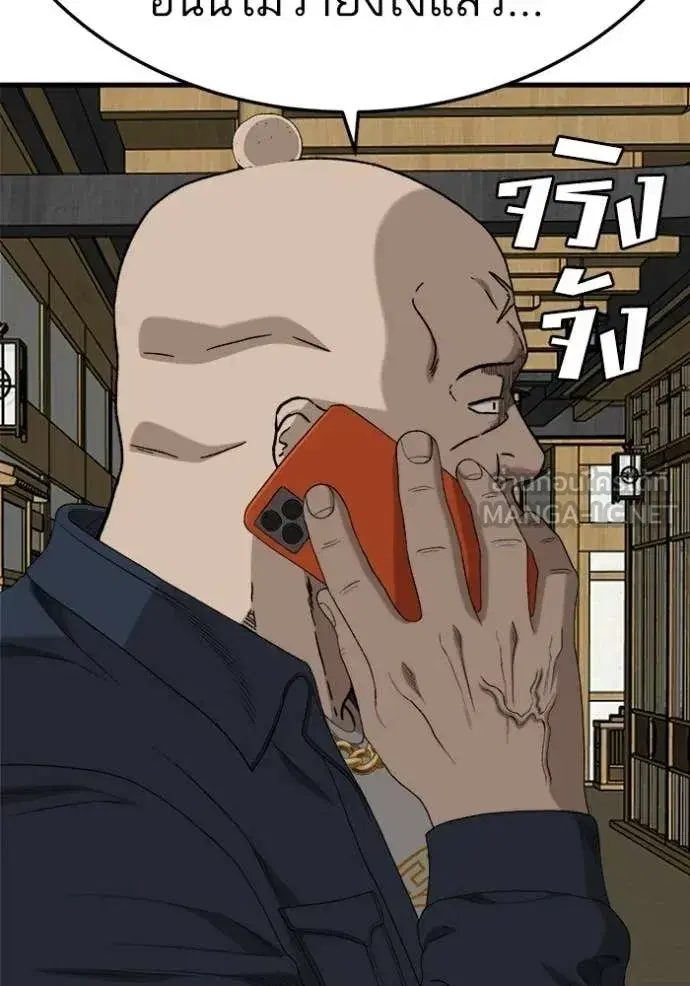 Bad Guy ตอนที่ 292 หน้า 28