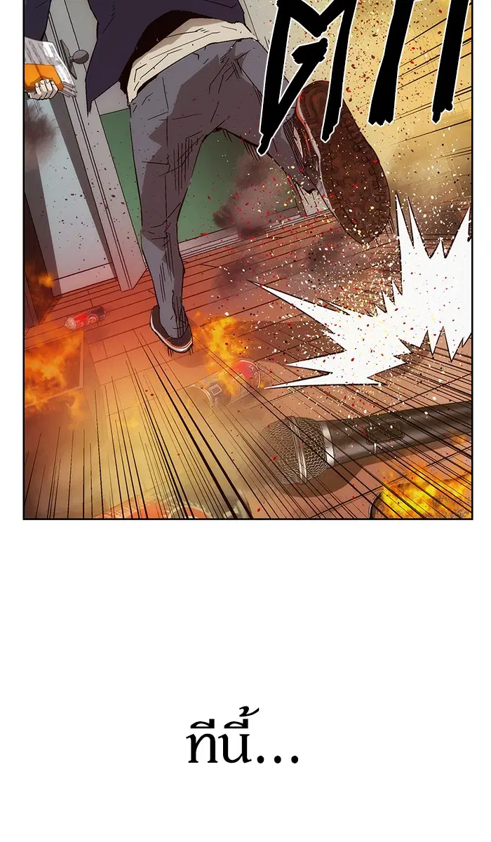 Weak Hero ตอนที่ 142 หน้า 111