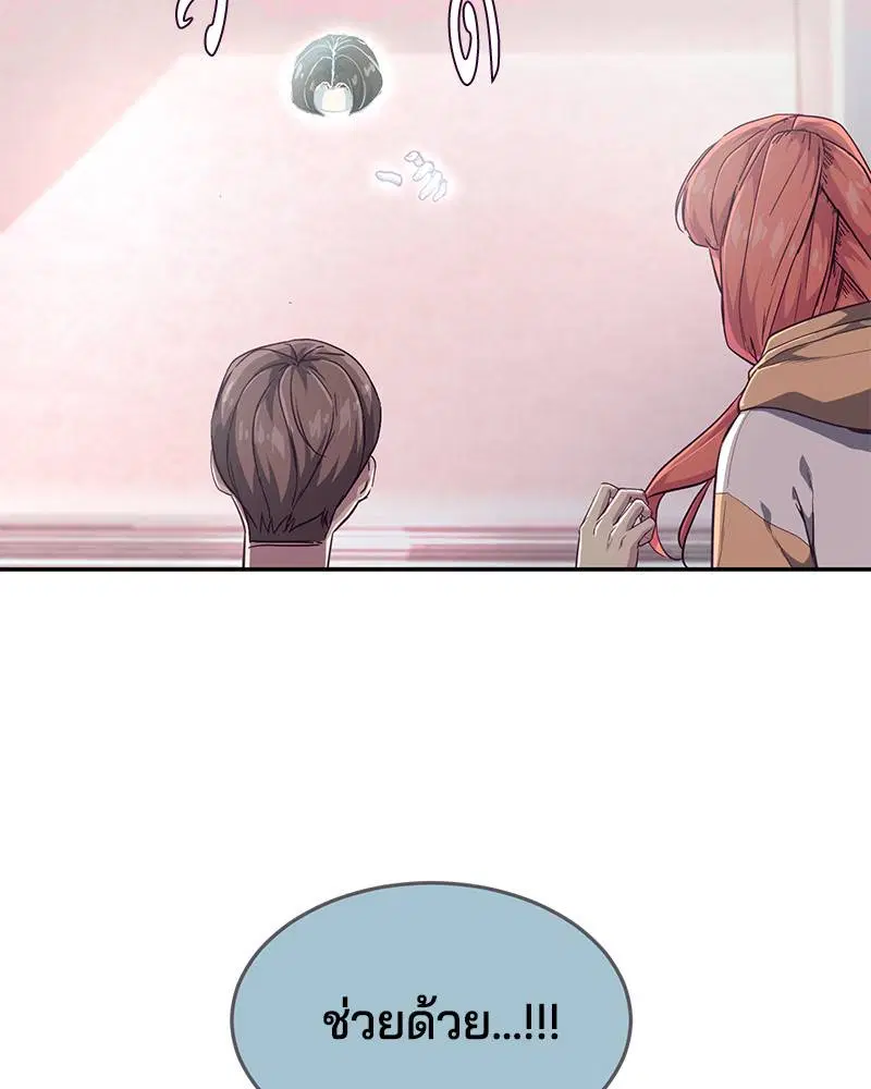 The Boy of Death ตอนที่ 85 หน้า 134