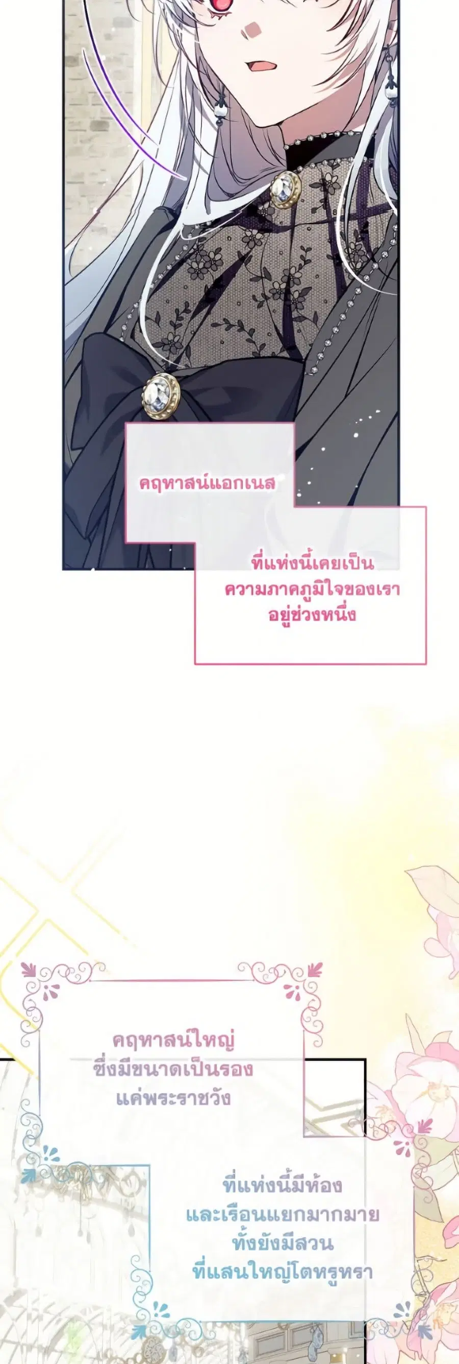 Can We Become a Family? ตอนที่ 144 หน้า 34